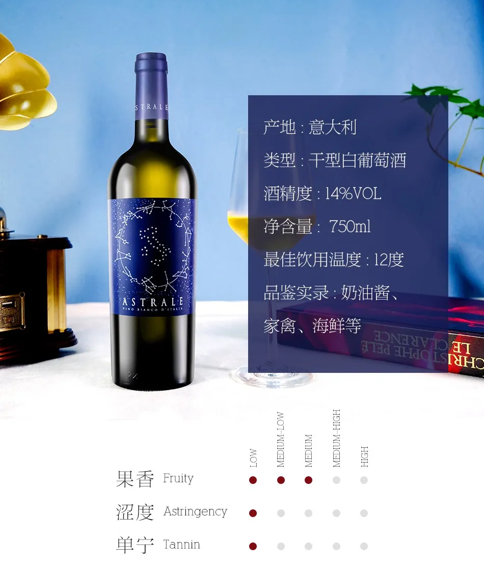 干白型葡萄酒
