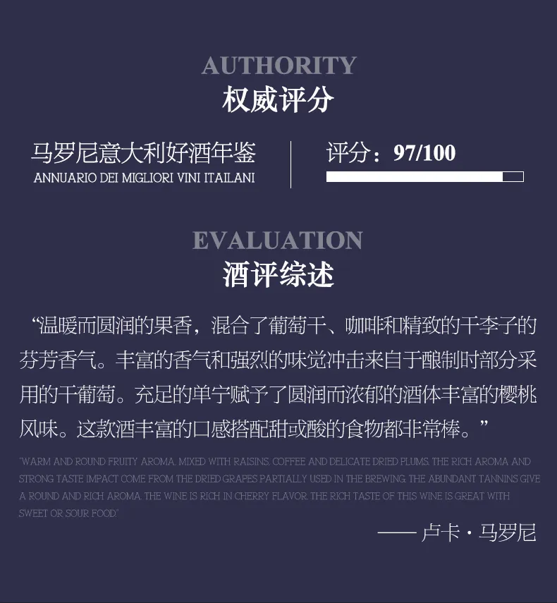 权威评分