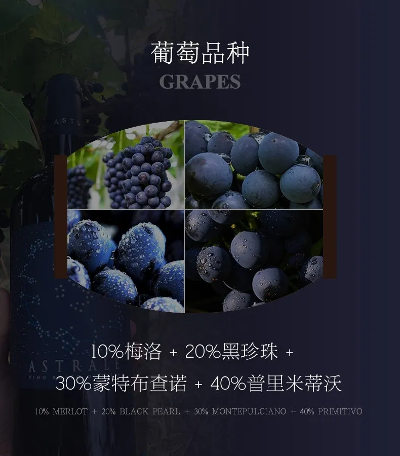 精选葡萄品种品质更高