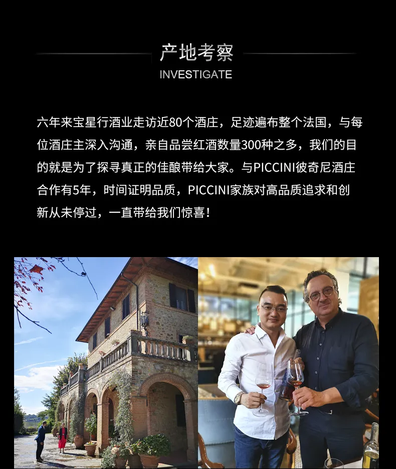 产地考察