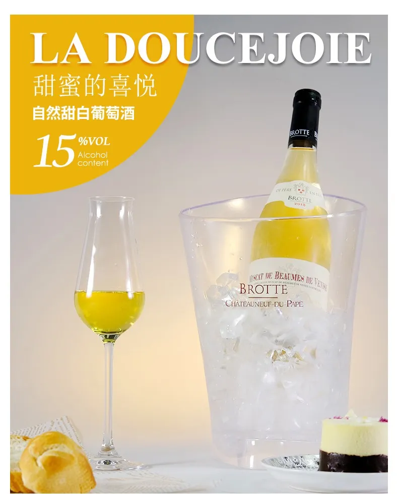 自然甜白葡萄酒