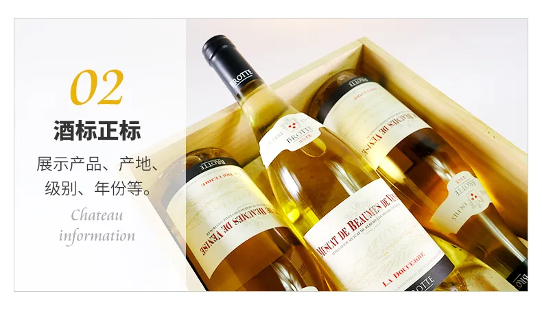 酒标正标