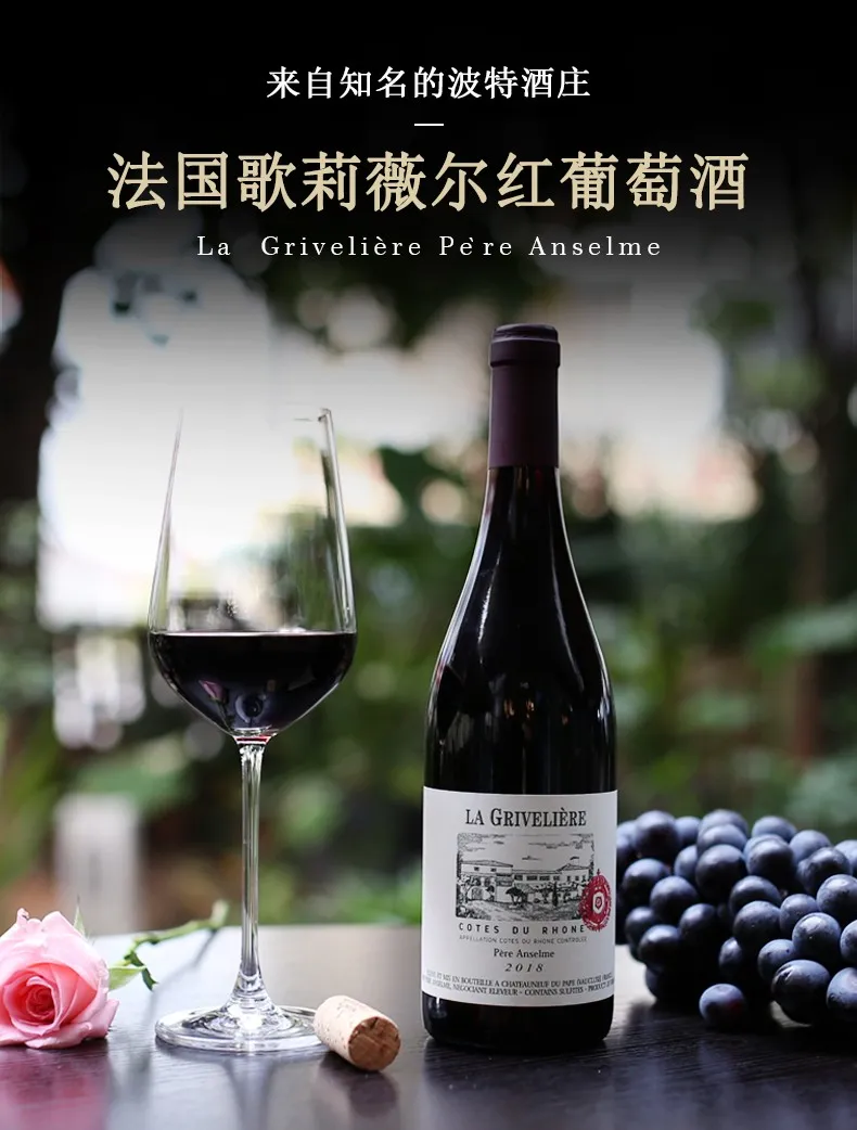 来自知名的波特酒庄