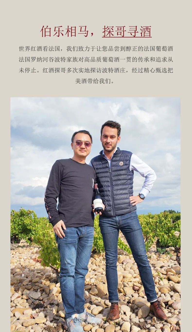 伯乐相马探哥寻酒
