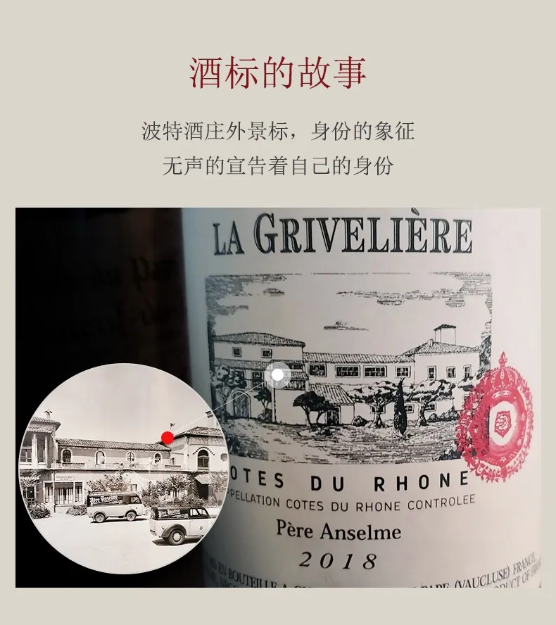 酒标的故事身份的象征