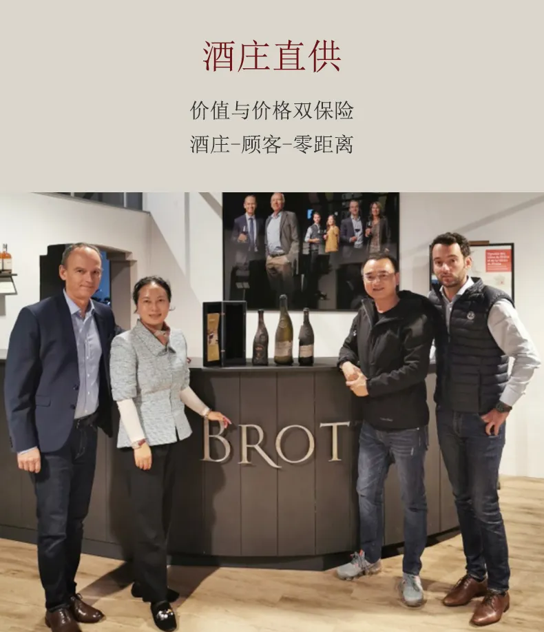 酒庄直供