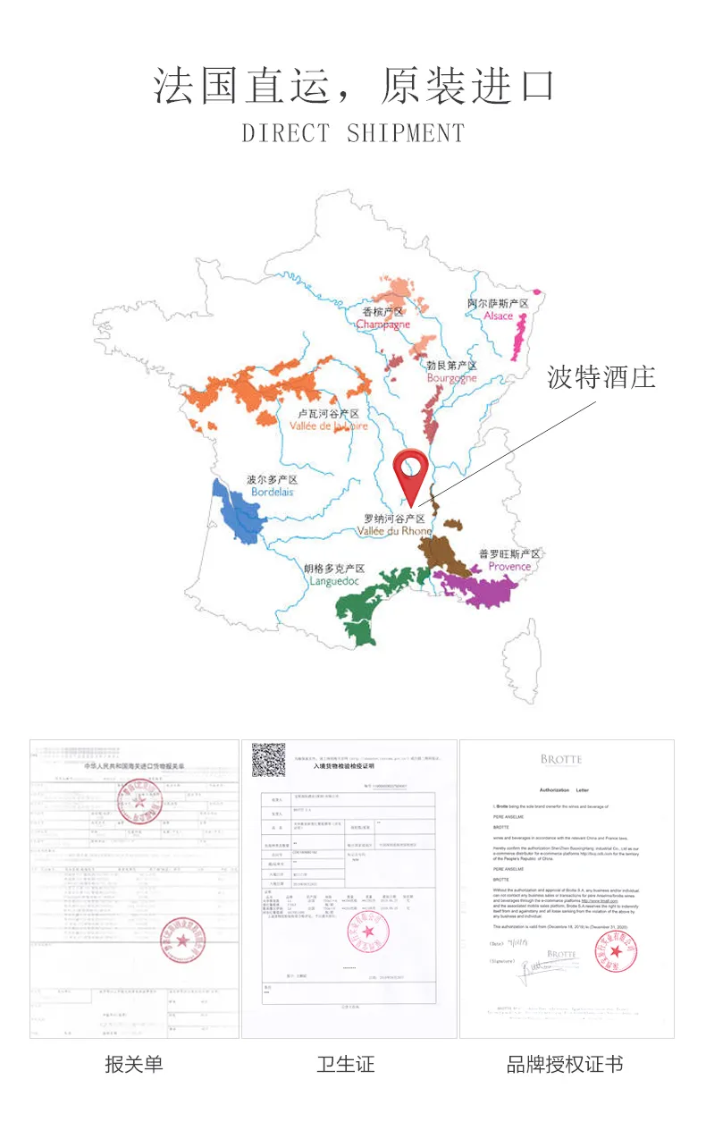 法国直运原装进口