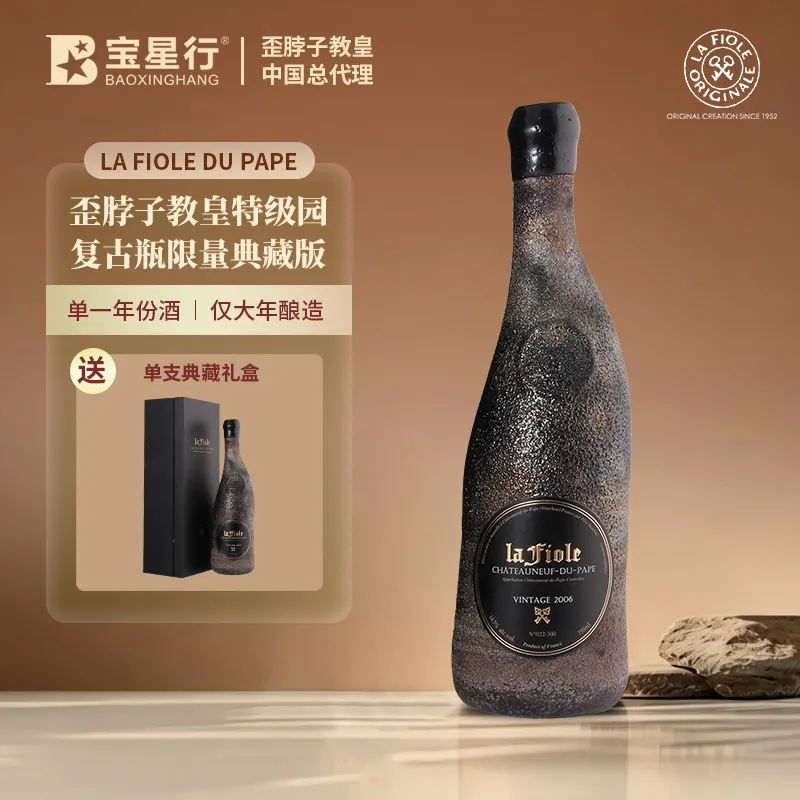 法国歪脖子老教皇干红葡萄酒原瓶进口