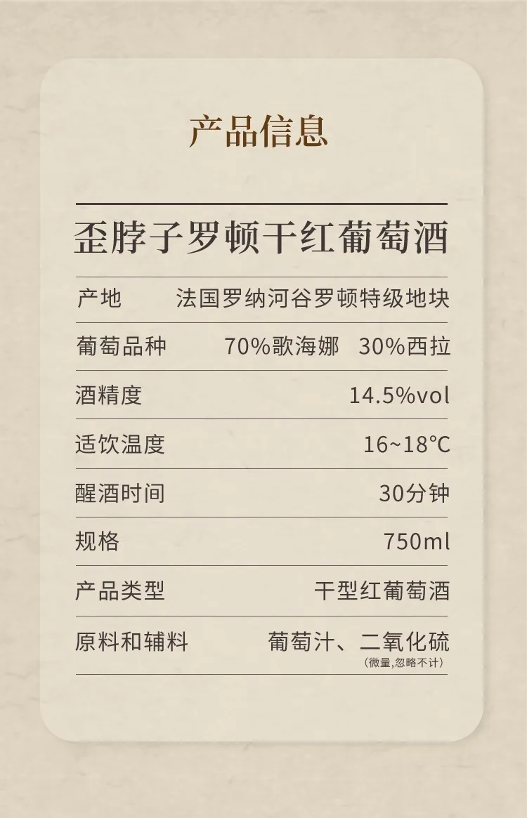 红酒代理