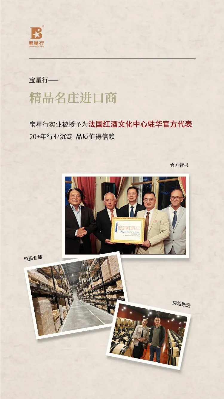 红酒代理