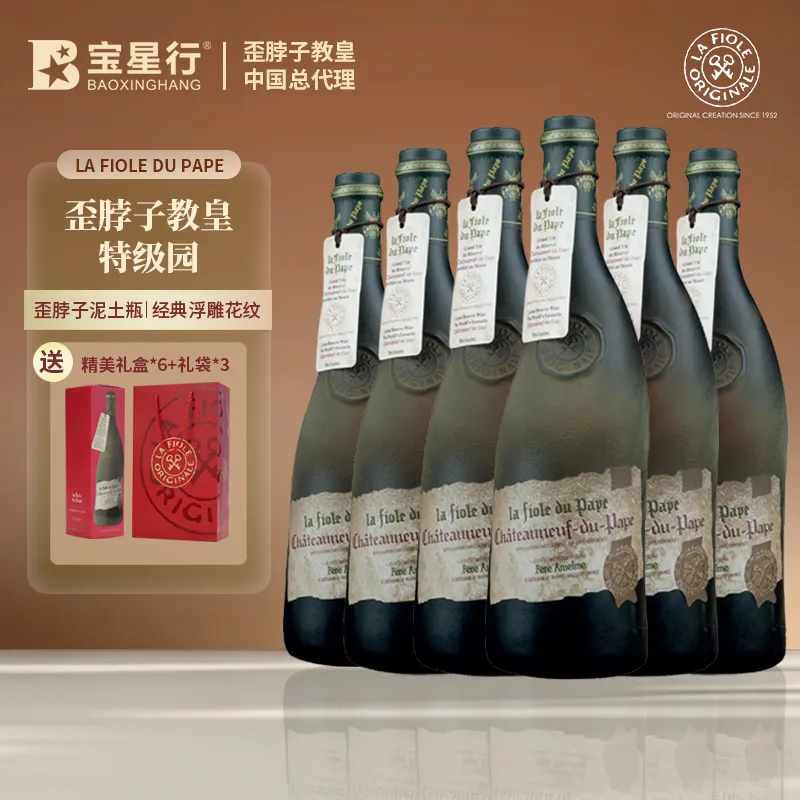 比肩拉菲_法国特级园歪脖子教皇原瓶进口干红葡萄酒