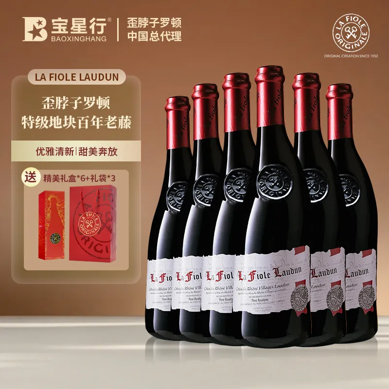 法国歪脖子红酒 罗顿村庄级AOC干红葡萄酒原瓶进口
