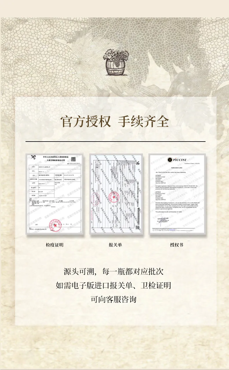 红酒代理